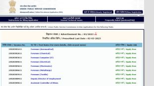 UPSC, UPSC Recruitment 2023. UPSC apply online