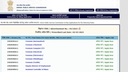 UPSC, UPSC Recruitment 2023. UPSC apply online