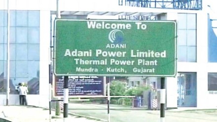 adani power adani power