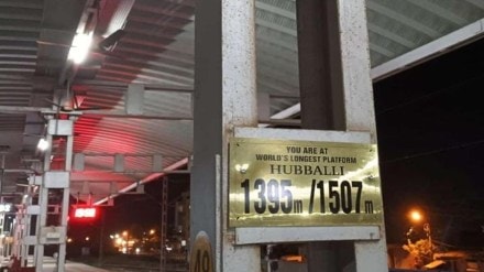 bengaluru mysuru train, world longest, world longest platform, world longest railway platform, world longest railway station, world longest station, world longest railway platform list, world longest railway platform in india, world longest railway station name, world longest railway line, Shree Siddharoodha Swamiji Station, Shree Siddharoodha Swamiji Station hubbali, Shree Siddharoodha Swamiji Station karnataka, Shree Siddharoodha Swamiji railway Station bengaluru mysuru train, world longest, world longest platform, world longest railway platform, world longest railway station, world longest station, world longest railway platform list, world longest railway platform in india, world longest railway station name, world longest railway line, Shree Siddharoodha Swamiji Station, Shree Siddharoodha Swamiji Station hubbali, Shree Siddharoodha Swamiji Station karnataka, Shree Siddharoodha Swamiji railway Station