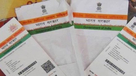 Aadhaar, Aadhaar news, Aadhaar latest news, UIDAI