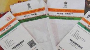 Aadhaar, Aadhaar news, Aadhaar latest news, UIDAI