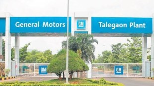 GM - Talegaon