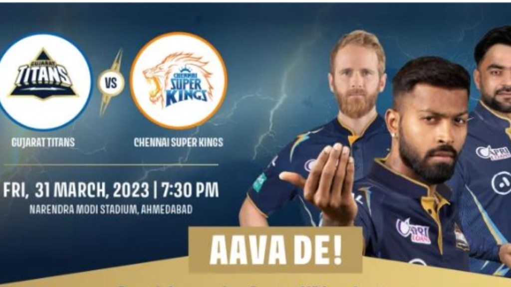 cricket, IPL 2023, IPL, IPL 2023 Online tickets, IPL 2023 Online tickets booking, How to book Gujarat Titan Vs Chennai Super Kings match tickets, How to book IPL2023 match tickets, IPL 2023 tickets booking, IPL 2023 ticket price list, IPL 2023 ticket price