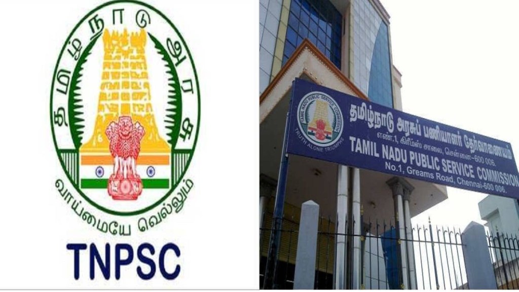 TNPSC Group 4 Result 2023, TNPSC Group 4 Result 2023 PDF, TNPSC Group 4 Result 2023 download link