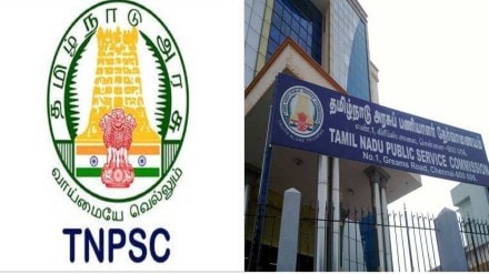 TNPSC Group 4 Result 2023, TNPSC Group 4 Result 2023 PDF, TNPSC Group 4 Result 2023 download link