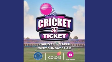The show will be aired from 19th March 2023 onwards, on COLORS and Jio Cinema