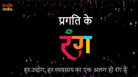 The campaign is live across all social media handles of TradeIndia and will run throughout the month of March featuring different sectors within the MSME industry The campaign is live across all social media handles of TradeIndia and will run throughout the month of March featuring different sectors within the MSME industry