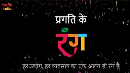 The campaign is live across all social media handles of TradeIndia and will run throughout the month of March featuring different sectors within the MSME industry The campaign is live across all social media handles of TradeIndia and will run throughout the month of March featuring different sectors within the MSME industry