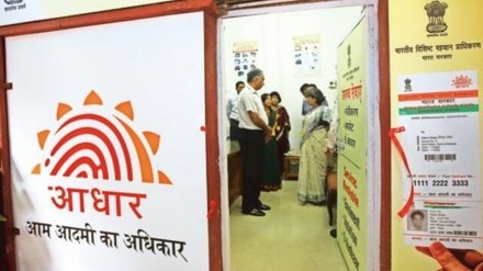 meity, aadhaar meity, aadhaar