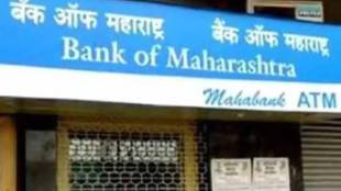 bank of maharashtra