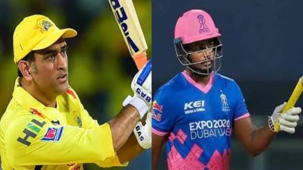 CSK Vs RR