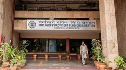 epfo, provident fund