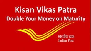 Kisan Vikas Patra
