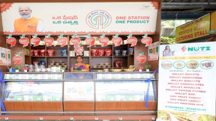One Station One Product, One Station One Product scheme, OSOP, One station one product launch,