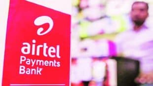 Airtel Payments Bank, Airtel Payments Bank profit, Airtel Payments Bank net profit,