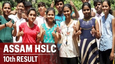 SEBA Assam HSLC 10th Result 2023: It recorded an overall pass percentage of 72.69 per cent.