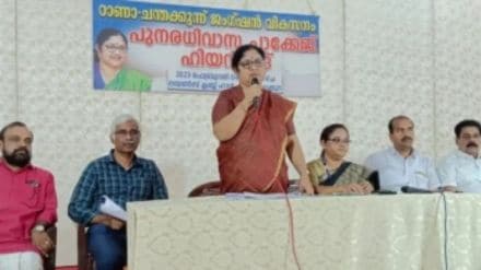Higher Education Minister R Bindu inaugurated the Kerala Institutional Ranking Framework.