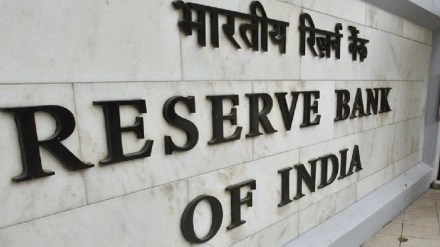 RBI, RBI dividend, Centre, Reserve Bank of India, Economy