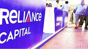 reliance capital, industry news