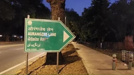 NDMC renames Delhi's Aurangzeb Lane as Dr APJ Abdul Kalam Lane after ex-President