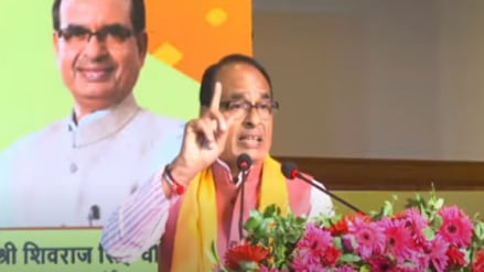 mp msme summit 2023, shivraj singh chouhan, madhya pradesh msme summit, mp small businesses, mp registered msmes, mp smbs, madhya pradesh udyam registered MSMEs, mp msme schemes