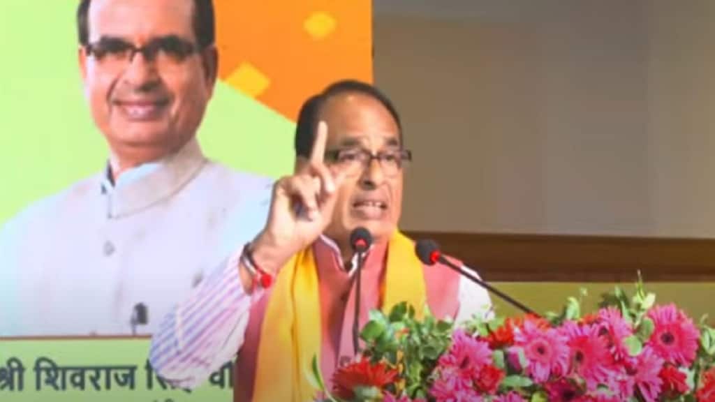 mp msme summit 2023, shivraj singh chouhan, madhya pradesh msme summit, mp small businesses, mp registered msmes, mp smbs, madhya pradesh udyam registered MSMEs, mp msme schemes