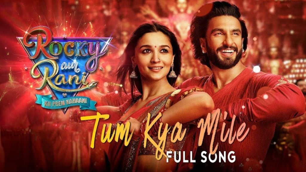 Tum kya mile