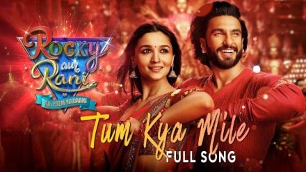 Tum kya mile