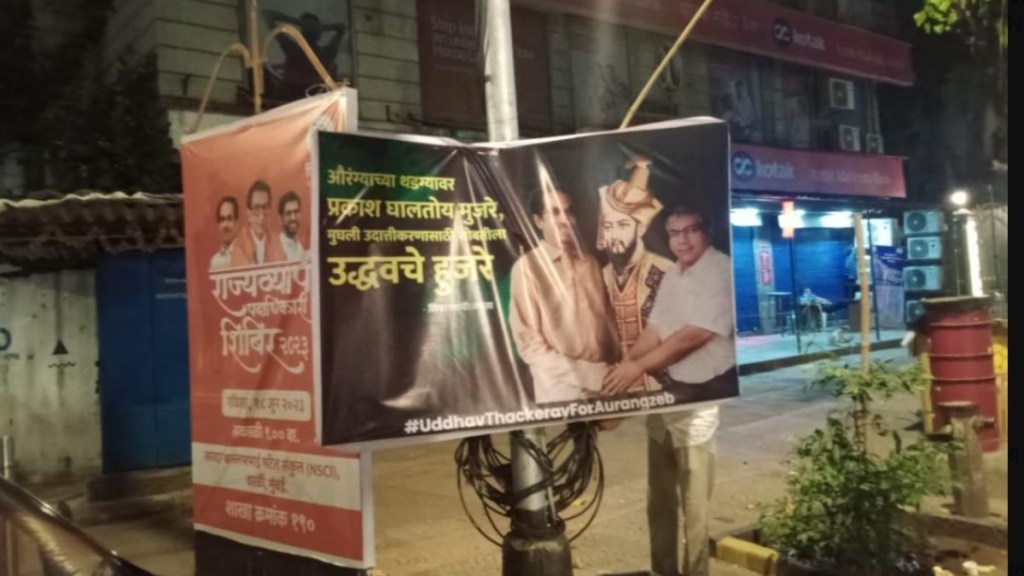 Uddhav Thackeray| Shiv Sena