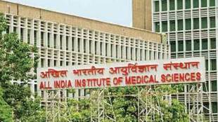 AIIMS Delhi, aiims exam, aiims, ini cet 2023, ini cet results, aiims exam result