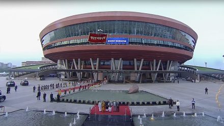 Bharat Mandapam Bharat Mandapam