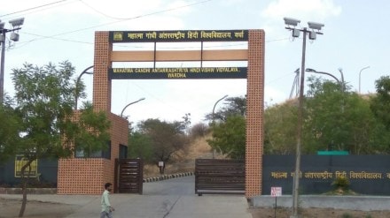 Mahatma Gandhi Antarrashtriya Hindi Vishwavidyalaya to open campus in Guwahati