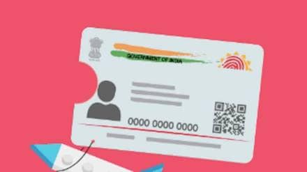 Aadhaar-Pan link news