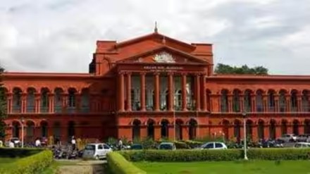 karnataka high court|