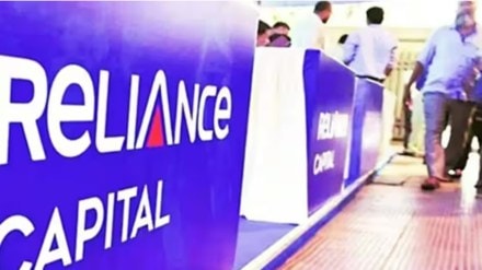 reliance capital, industry news
