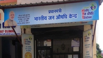 Pradhan Mantri Jan Bhartiya Janaushadhi Kendras, Pradhan Mantri Jan Bhartiya Janaushadhi Kendras at railway stations, Pradhan Mantri Jan Bhartiya Janaushadhi Kendras at stations, indian railways Pradhan Mantri Jan Bhartiya Janaushadhi Kendras, indian railways, indian railways jan ausadhi kendras,