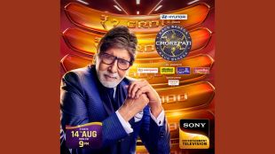 kbc, kaun banega crorepati, kbc fake video, amitabh bachchan, kbc news, kbc viral video