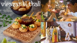 Pani Puri, Shah Rukh Khan, Rab ne bana di jodi, Anushka Sharma