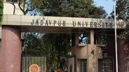 Jadavpur University