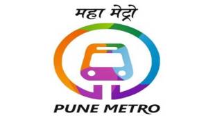 Pune Metro Rail