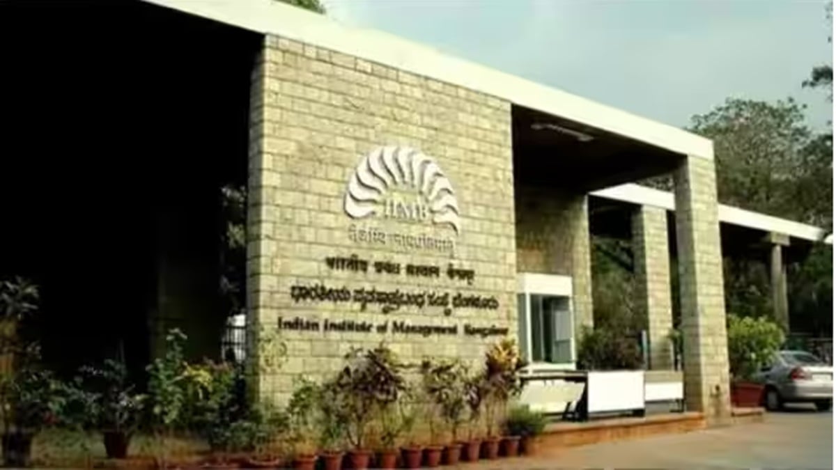 iim, education