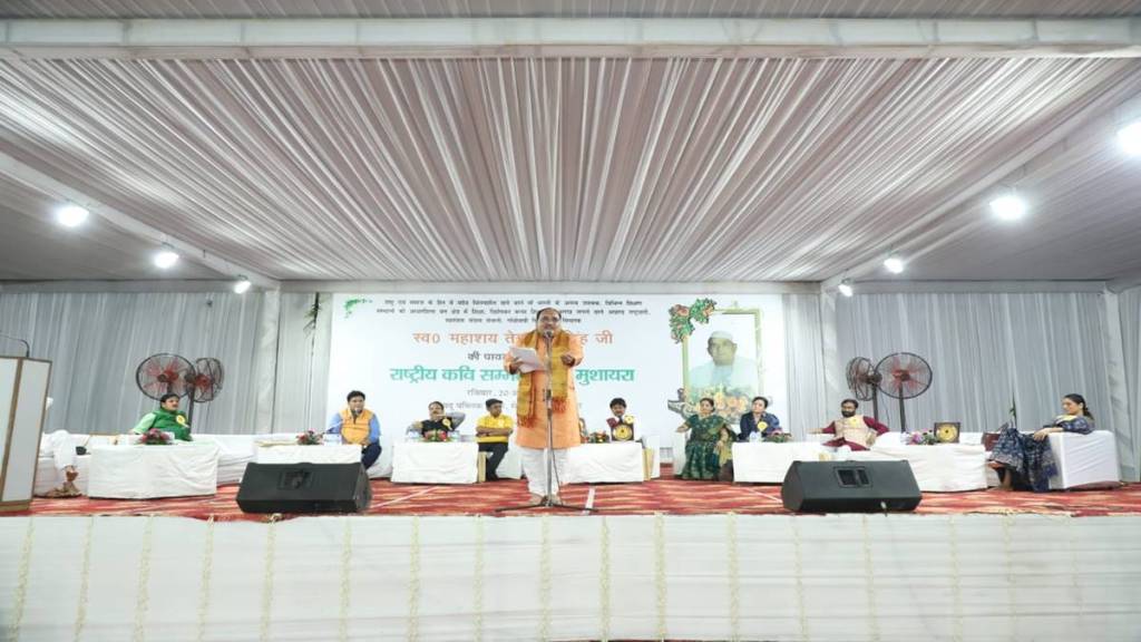 Mahashay Tejpal Singh, kavi sammelan, poet conference, lifestyle