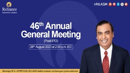 Reliance AGM 2023, Reliance AGM 2023 Today, Reliance AGM meeting 2023,46th Reliance AGM 2023, RIL AGM 2023, Reliance AGM Date, Reliance share price, Reliance AGM 2023 date and time, Reliance AGM, RIL share price, 46th Annual General Meeting, ril agm news