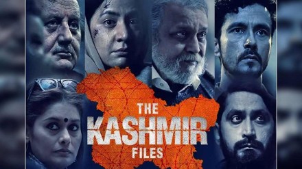 The Kashmir Files