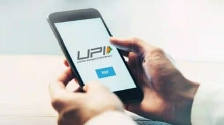 upi