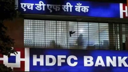 Bank loans news, Banking news, financial express latest news, banking latest news, HDFC merger news, HDFC Merger