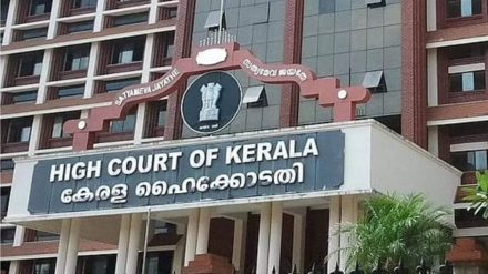 Kerala High Court Kerala High Court