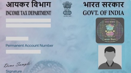 PAN card rule