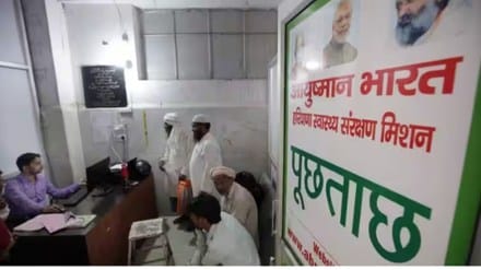 pmjay